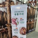 육고봉시흥능곡역점 이미지