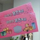 행운복권 이미지