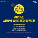 달빛 야시장