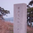 고하도 조선 육지면발상지비 이미지