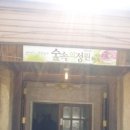 숲속의정원 이미지