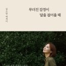 솔향강릉소수력발전소 | 강릉여행 후기