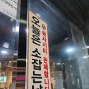 전주 평화동 맛집 상차림비 없는 율담정육식당 다녀온 후기