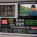 동방반점 - 북구 침산로 186 | 동방반점