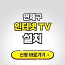 연제구-015 티스토리