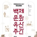 백제문화기획 이미지