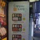 원할머니보쌈부천 - 부천시 원미구 부일로 732 | 원할머니보쌈부천