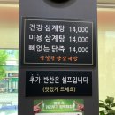 명일삼계탕 이미지