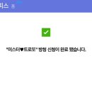 방청 신청인가 방청 소설인가 그거 했어요 이미지