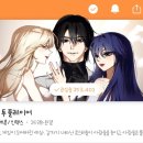 투멤버 | 리턴 투 플레이어 완결 후기, 시즌2까지는 최애였는데
