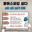 9월 1일 25기 모집 시작했습니다. 고민하지 마시고, 체험판 지금 바로 경험해보시고 등록하세요!!! 이미지