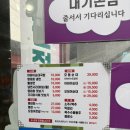 마을에식당 | 아바이마을 단천식당 웨이팅후기 &amp; 메뉴추천