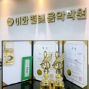 이화별빛음악학원 이미지