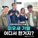 화이트하우스