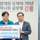 강릉원예농업협동조합