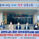 유천초 앞 이미지