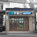 고래공인중개사사무소 이미지