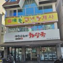 제주은희네해장국 대구수성점 | 제주은희네해장국 대구수성점