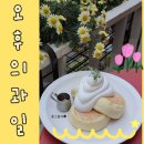 11620-10-46-1 | 샤로수길 카페 오후의과일 브런치