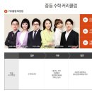 엠베스트SE배곧써밋올인원점학원