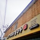 홍유릉로 | 남양주맛집 홍릉과유릉근처 항아리수제비칼국수다녀온후기