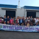 전남서부어류양식수산업협동조합