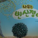 쟁이 이미지