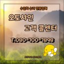 주식회사 오토샤인 네이버블로그