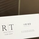 성화미용실 | 루트맨즈 원동점 : 오산역미용실 남성전문 바버샵 추천