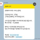 롯데하이마트(복산점) | 하이마트 밥솥 세척서비스 이용후기 밥솥클리닝 서비스 접수 방법및 이용요금
