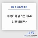 닥터준치과의원 이미지