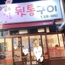 김가네뒷통구이