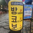 전주 객사 방탈출 카페 특별한 추억 쌓기에 좋았던 &#34;마스터키 전주고사점&#34; 솔직후기