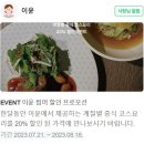 리윤이윤 | 서울숲 중식 오마카세 레스토랑 '이윤(YI YUN)' 런치코스 후기 | 썸머할인중 | 성수동 데이트 추천