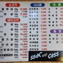 내고향생삼겹