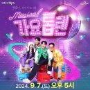 가요톱텐 이미지