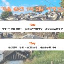 굴렁쇠노래방 | 순천드라마촬영장 | 1박2일 순천여행 가볼만한 곳 1위 선정 내돈내산 방문 후기