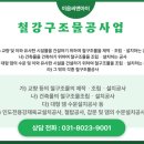 철강구조물공사업의 4가지 등록 절차와 과정은? 이미지