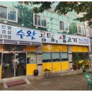 수완곰탕생고기 이미지