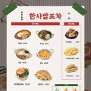 포차닭 - 고양시 덕양구 | 포차닭