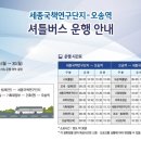 세종조세연구소 이미지