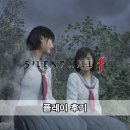 검천2리 (옥내1) | 사일런트 힐 F 플레이 후기