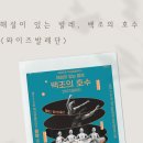 해설이 있는 클래식 발레 갈라콘서트 이미지