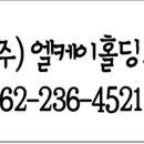 엘케이모텔
