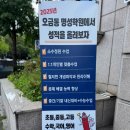 명성수학보습학원
