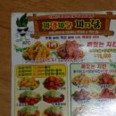 파양파군파다닭 이미지