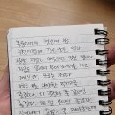 2017년 데뷔초 일기 올려준 정세운. 이미지