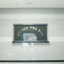 상복공원 봉안당 이미지