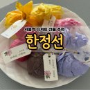 자연이준선물 | 서울역 디저트 선물 추천 한정선 찹쌀떡 솔직 후기