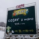 퀼트아마노